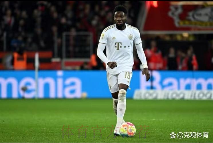 TA:阿方索将留在拜仁 皇马已三个月未联系球员