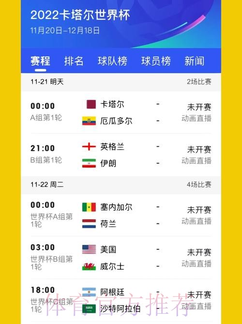 世界杯盘口安卓最佳