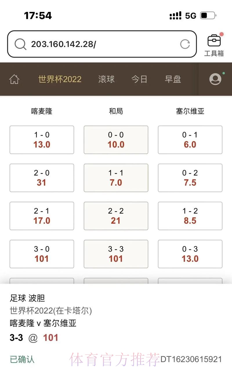 世界杯滚球排行入口地址 世界杯滚球排行入口地址