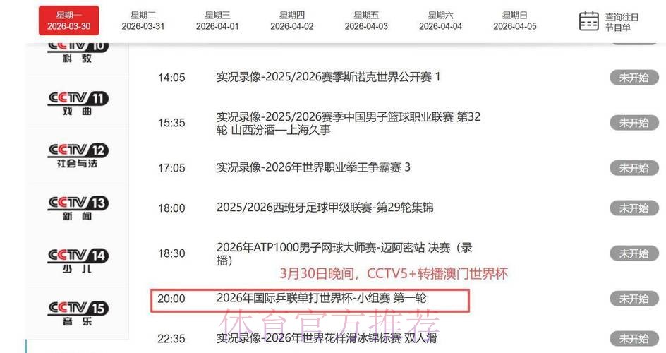 世界杯直播分析全站 世界杯直播分析全站