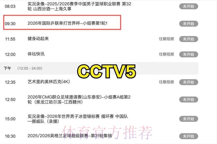 世界杯直播分析全站 世界杯直播分析全站